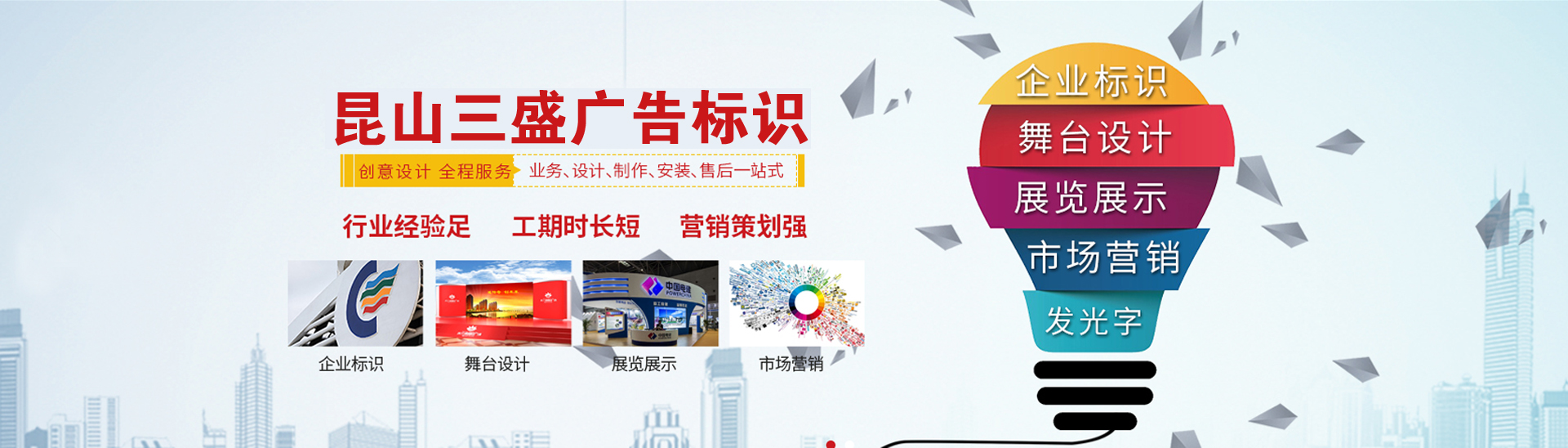昆山廣告公司,昆山uv打印,標識牌制作廠家-www.yuedele.cn 昆山三盛廣告有限公司 版權所